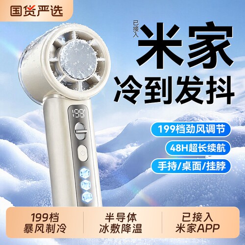 16℃空调冷风】高速迷你小风炮