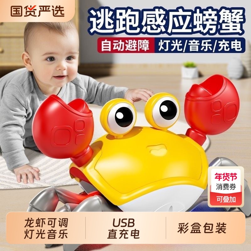 电动螃蟹爬行玩具儿童益智1一2岁婴儿宝宝男孩抬头练习女孩会跳舞,玩具/童车/益智/积木/模型,电动/遥控动物/人物,淘宝优惠券,粉丝福利购,淘宝优惠卷