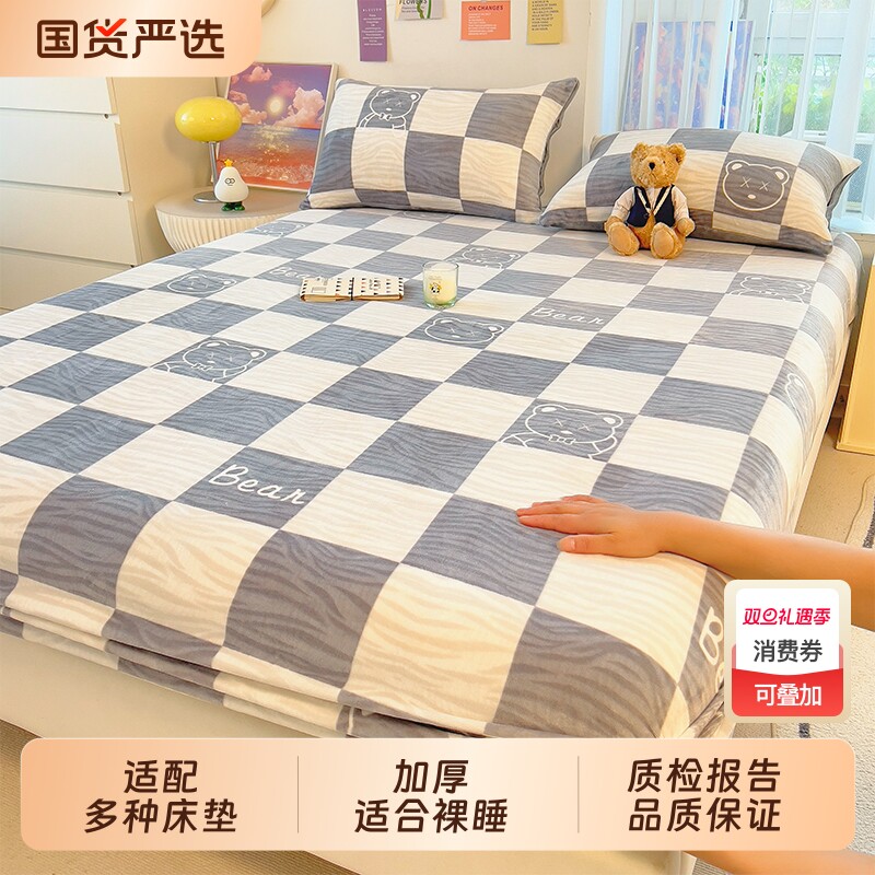 加绒加厚牛奶绒床笠罩冬季2025新款床罩床垫套单双人全包床单枕套