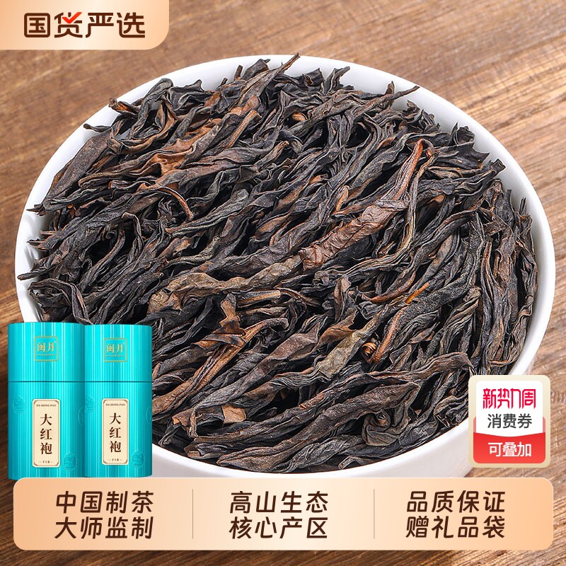 胡茶师武夷山大红袍茶叶特级浓香型乌龙茶武夷岩茶正岩肉桂茶叶