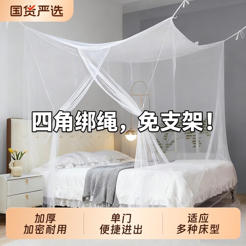加厚加密防蚊防尘蚊帐