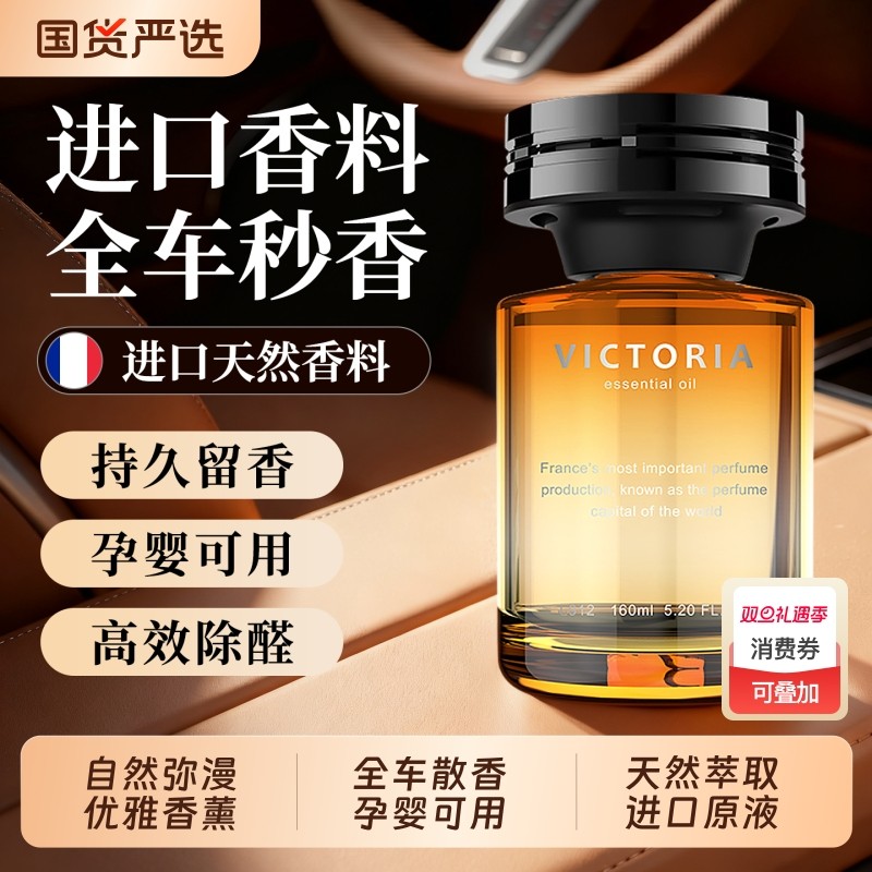 希尔顿酒店车载香薰2025新款汽车香水持久留香氛车内高级车上专用