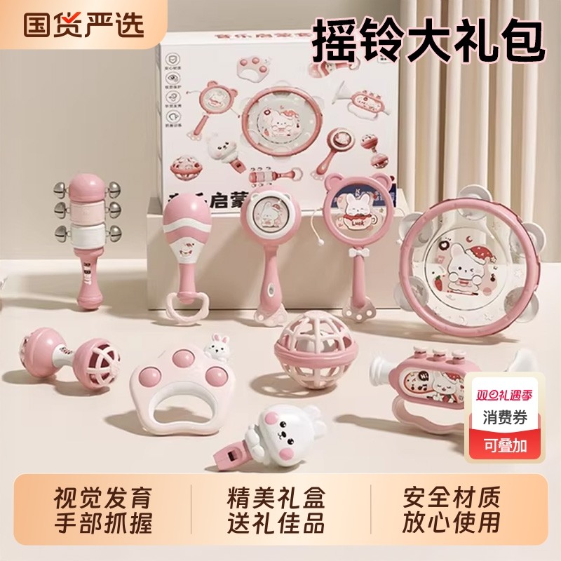 新生婴儿玩具0到6个月手摇铃宝宝沙锤拨浪鼓可啃咬早教1岁3小龄幼