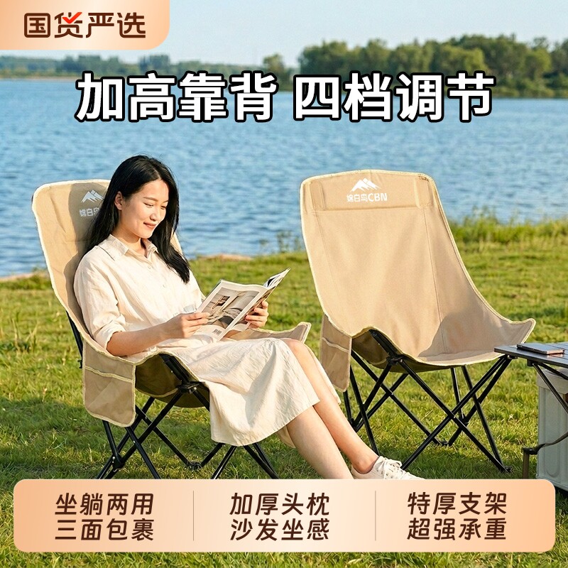 露营椅子月亮椅户外折叠椅桌椅沙滩椅便携躺椅野餐钓鱼椅凳子