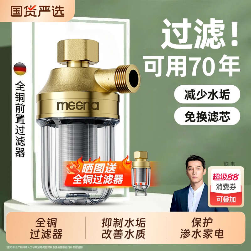 电热水器前置过滤器家用花洒进水口马桶洗衣机自来水净水器滤芯