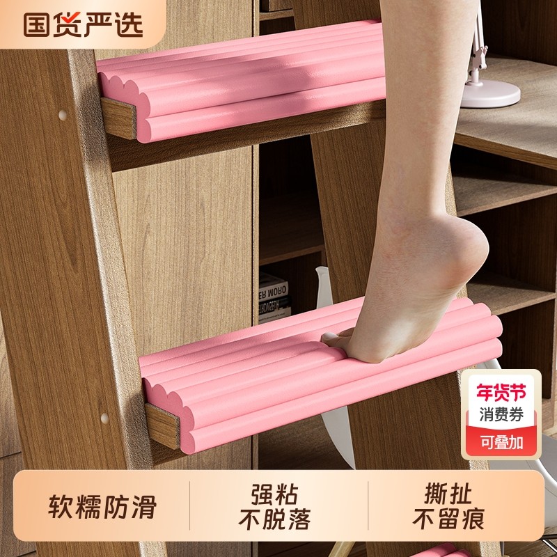宿舍梯子脚踏垫楼梯防撞条防滑海绵贴自粘软包垫上下铺防硌脚直角,婴童用品,防撞条,淘宝优惠券,粉丝福利购,淘宝优惠卷
