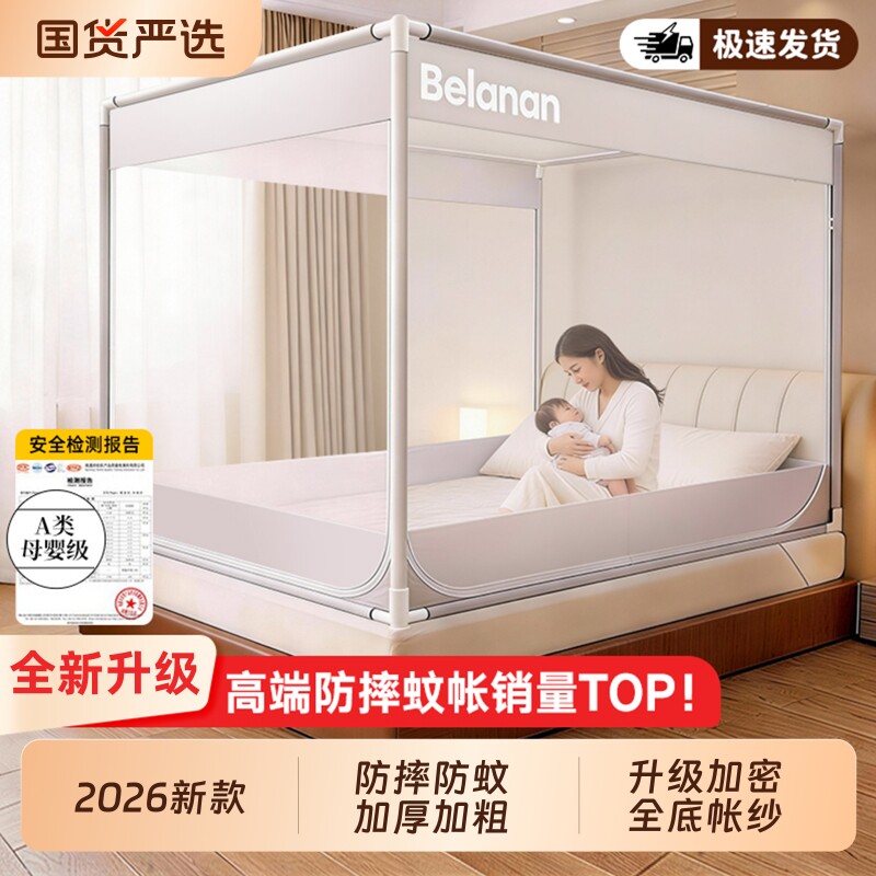 防摔婴儿蚊帐免安装|千人加购图片