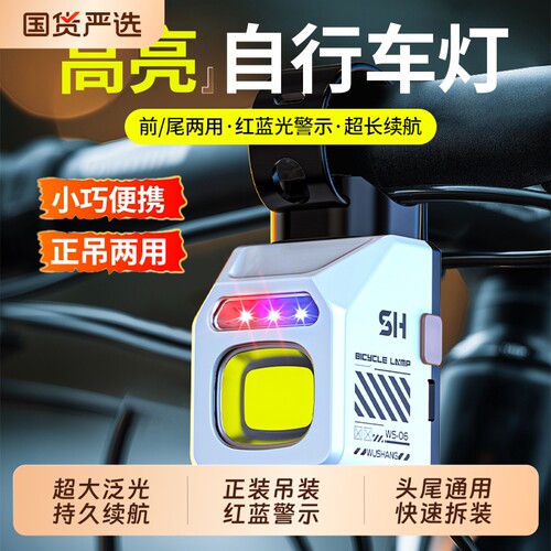 自行车夜骑强光手电筒防水户外
