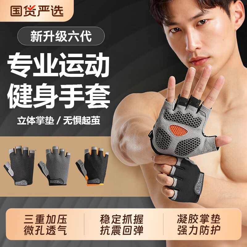 健身手套男士引体向上女士运动拉吊单杠专用防滑撸铁防起茧锻训练