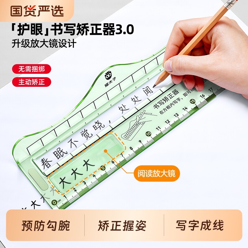 猫太子防勾腕书写矫正器小学生幼儿园握笔器姿势纠正神器防勾腕写字内勾一年级儿童节礼物控笔纠姿训练神器