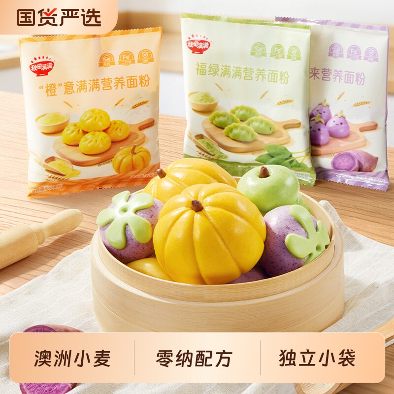 秋田满满宝宝小麦面粉低筋中筋麦芯粉果蔬粉儿童蛋糕松饼烘焙原料图片