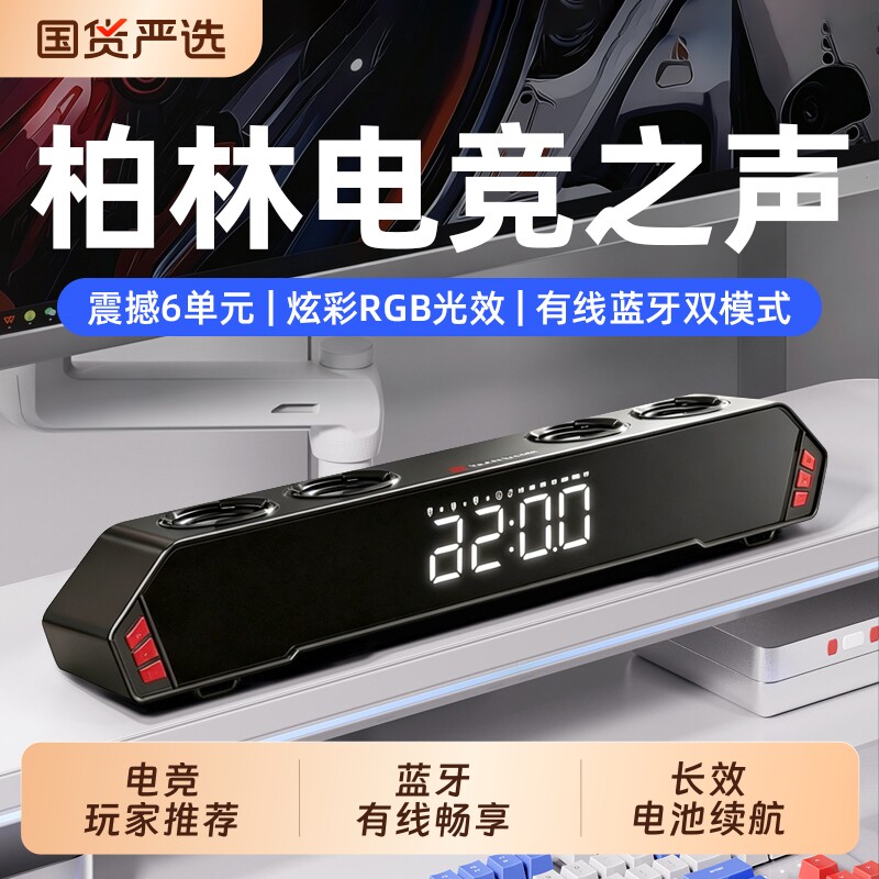 电脑音响台式家用桌面小型音箱高音质蓝牙有线笔记本外接重低音炮