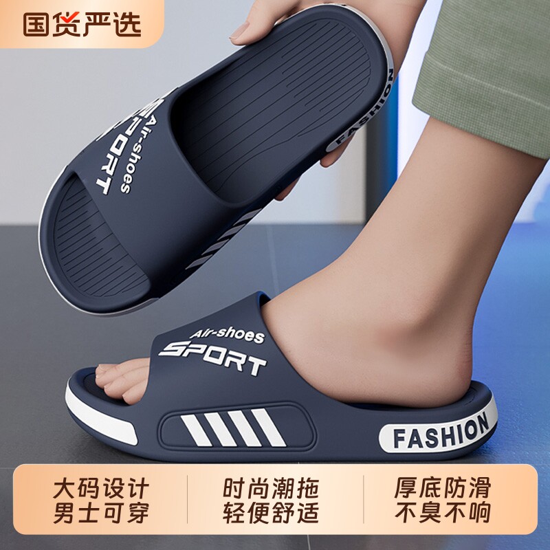 男士拖鞋夏季厚底防滑耐磨家居家用室内浴室户外大码运动外穿凉拖