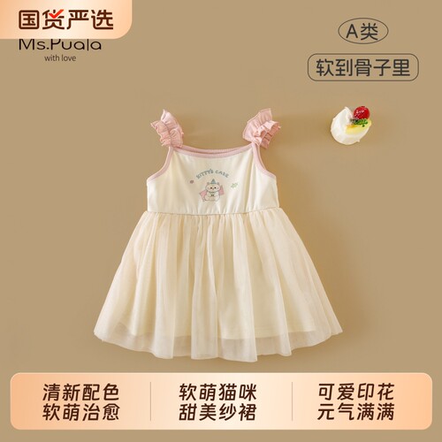 Ms.Puala女童连衣裙夏季新款卡通拼接裙子婴幼儿女宝宝韩系吊带裙