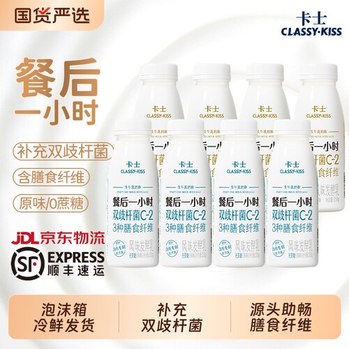 卡士餐后一小时原味酸奶