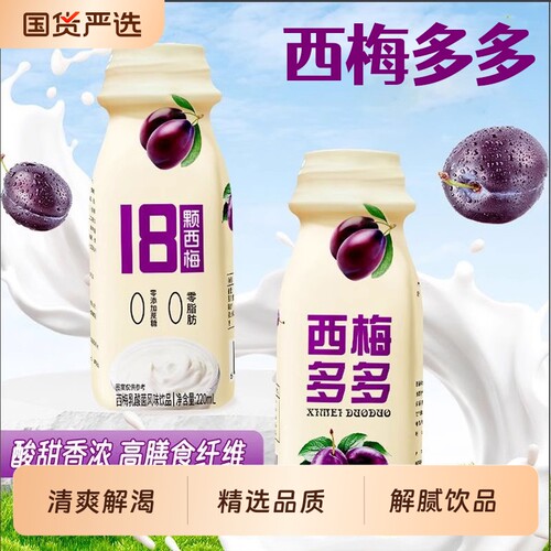 西梅多多饮品饮料220ml*10瓶整箱营养早餐金银花柚子汁香蕉乳酸菌