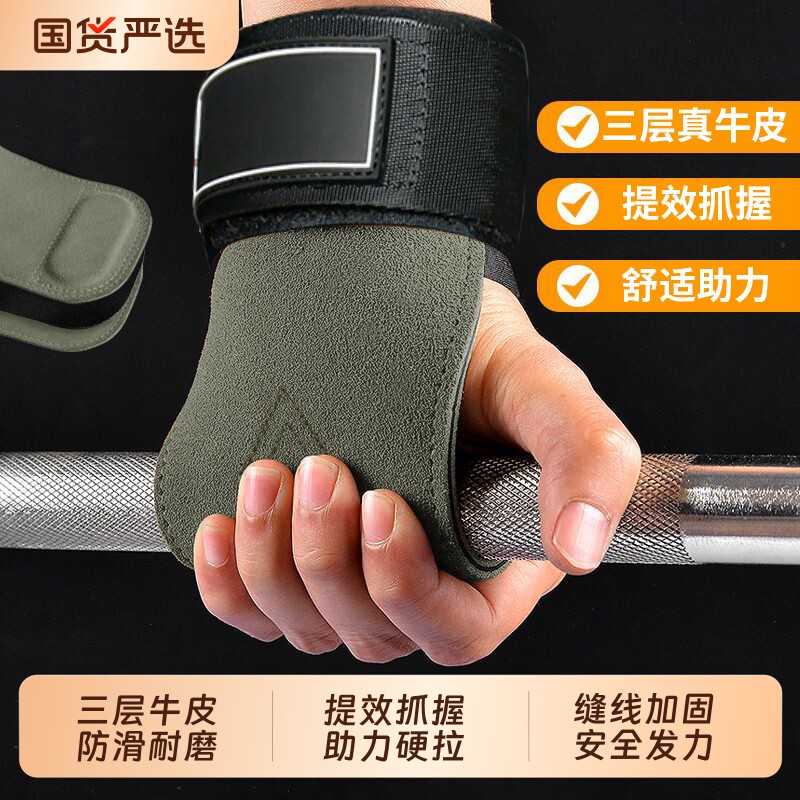 硬拉健身助力带手套引体向上握力男女护掌护腕运动护具单杠辅助带