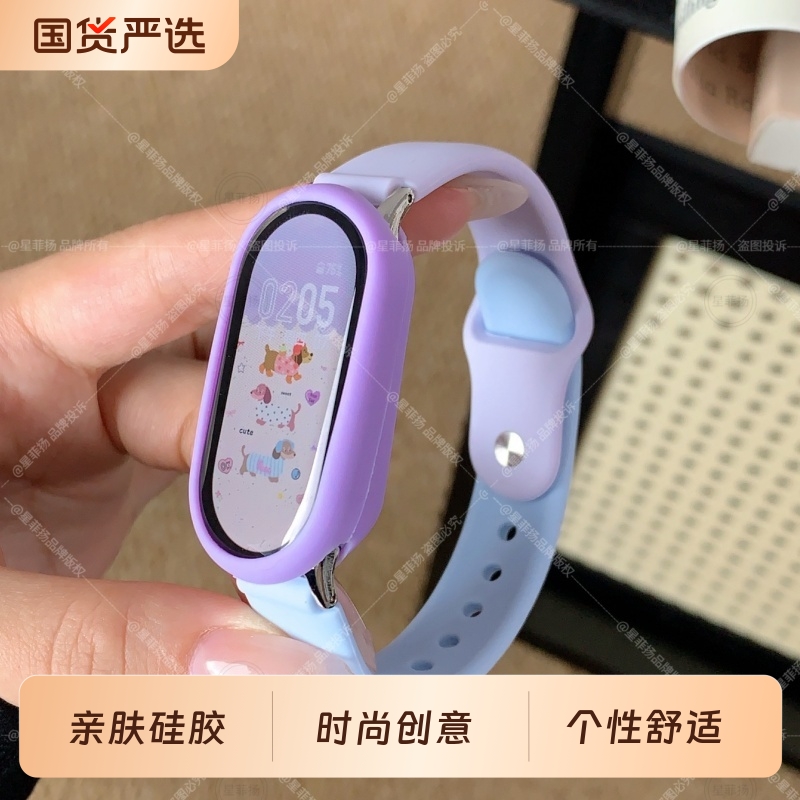 适用小米手环10/9/8表带9代运动8nfc硅胶腕带可爱学生男女ins腕带百搭拼色透气八九十代通用硅胶保护壳套装