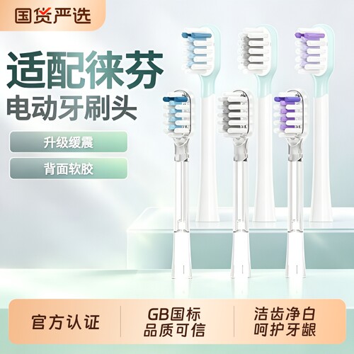 适配TFLASH同诗扫振电动牙刷头u2/u2pro缓震包胶替换牙刷头