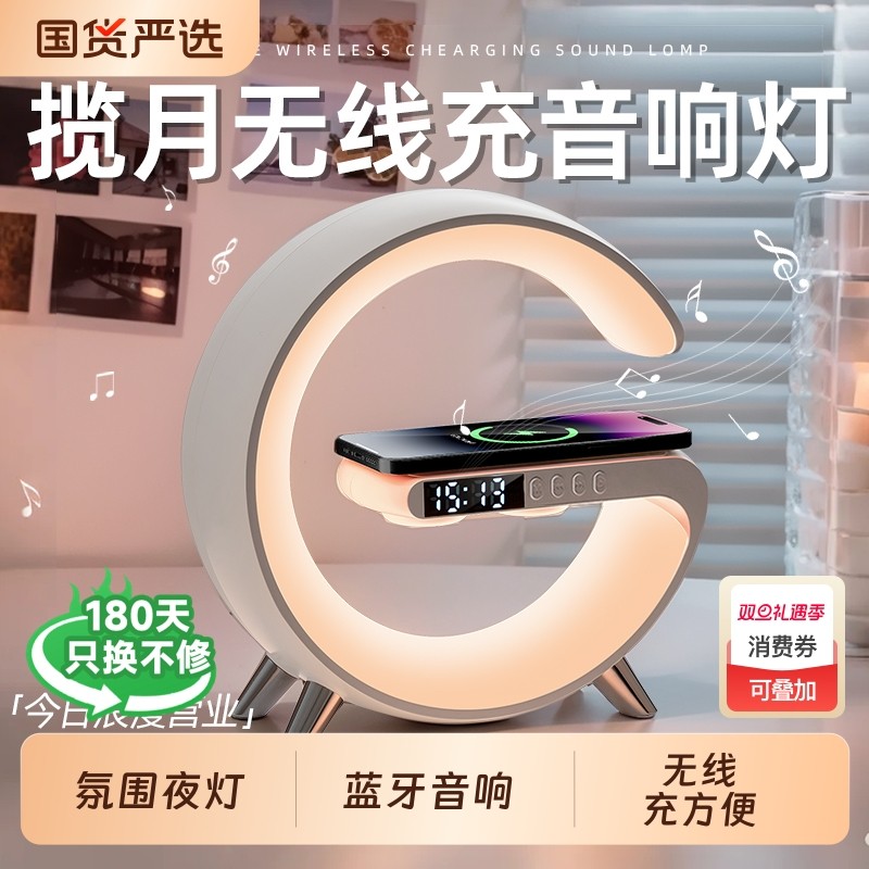 蓝牙音响小夜灯无线充卧室床头睡眠台灯氛围生日教师节礼物送老师