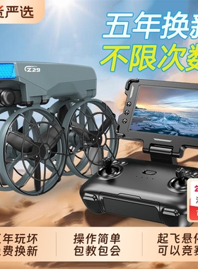 2025新款高端无人机疆航拍高清专业飞行器小学生小型入门级遥控飞机玩具Neo青少年Flip礼物远程拍摄能飞耐摔