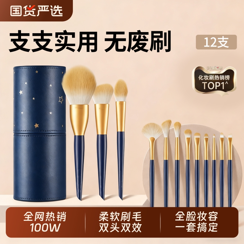 化妆刷套装便携收纳盒全套正品沧州动物软毛眼影刷修容晕染鼻影刷