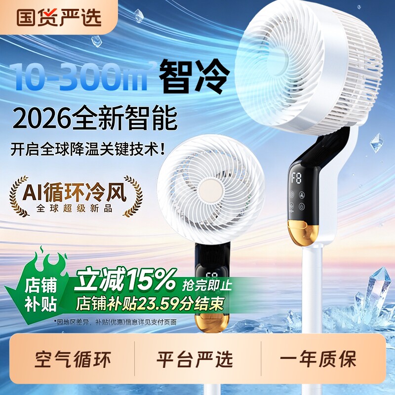 风扇落地扇26新款空气循环扇家用可调高度电风扇家用大风力落地扇