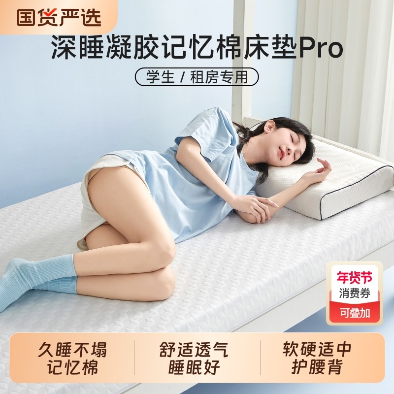 朵亚之星宿舍记忆棉床垫学生单人专用垫子薄垫褥子家用软垫折叠,床上用品,床垫/床褥/床护垫/榻榻米床垫,淘宝优惠券,粉丝福利购,淘宝优惠卷