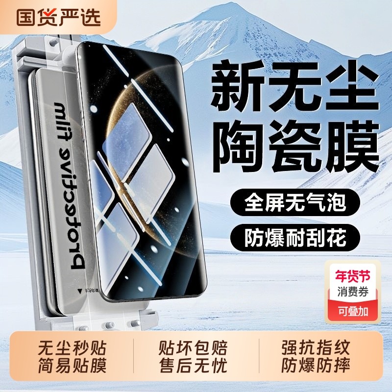 秒贴无尘仓适用华为Mate60/70Pro钢化膜50/40手机Nova14/13Ultra曲面12陶瓷30新款11Pura10/9全胶P保护8贴膜7,3C数码配件,手机贴膜,淘宝优惠券,粉丝福利购,淘宝优惠卷
