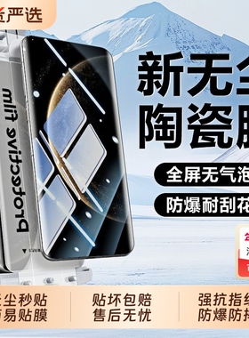 秒贴无尘仓适用华为Mate60/70Pro钢化膜50/40手机Nova14/13Ultra曲面12陶瓷30新款11Pura10/9全胶P保护8贴膜7