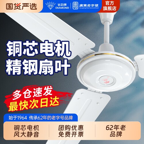 钻石牌吊扇56寸大风力大吊扇家用客厅2026新款工业吊式电风扇RR