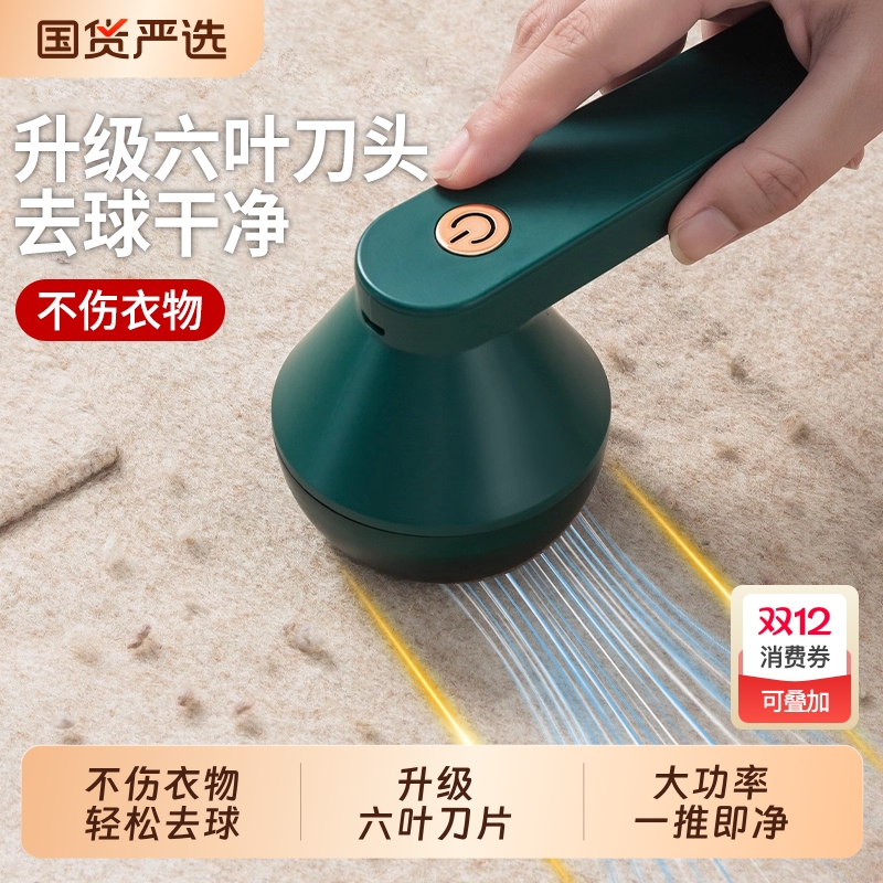 电动毛球修剪器高效去毛不伤衣物