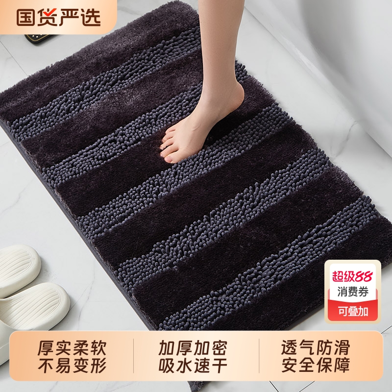 吉吉猴雪尼尔浴室门口防滑吸水垫