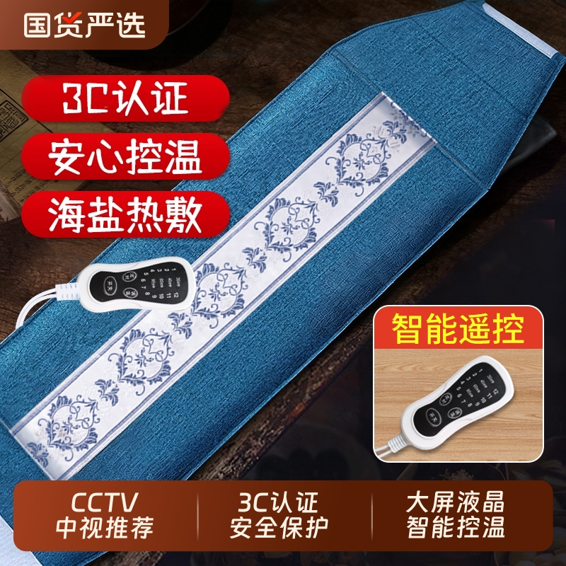 【国货严选】电加热海盐理疗袋