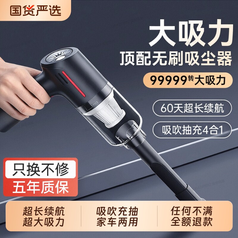 车载吸尘器车用无线充电汽车家用大吸力功率超强小型手持迷你车内