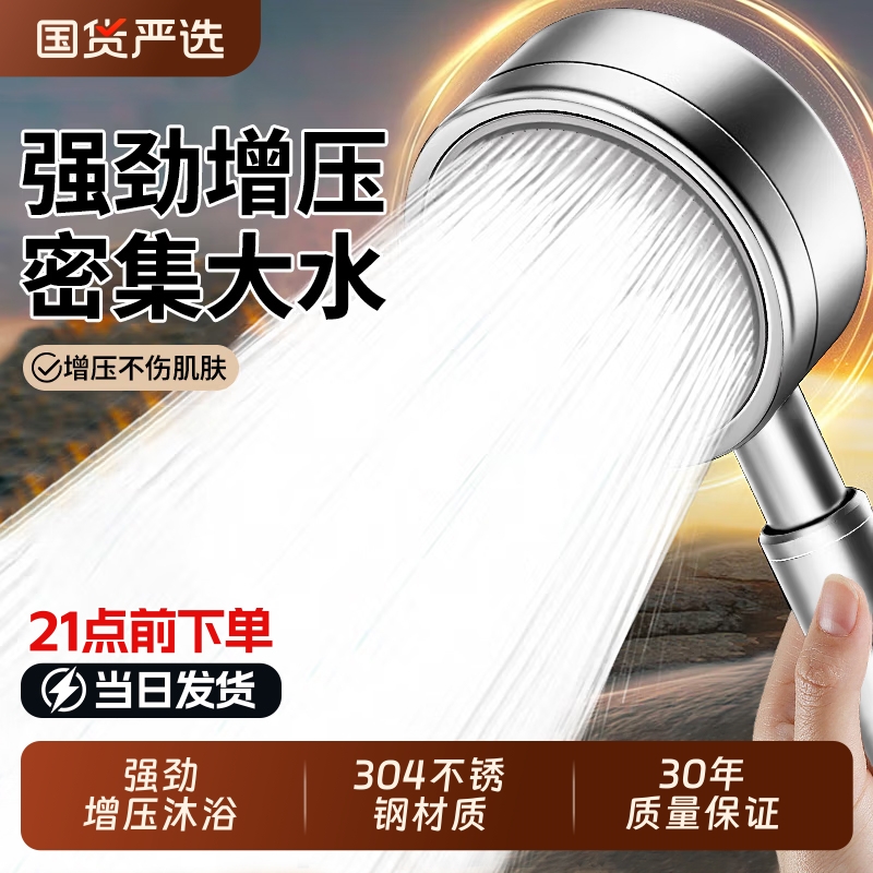 304不锈钢淋浴花洒套装喷头增压沐浴家用浴室卫浴器龙头软管超强