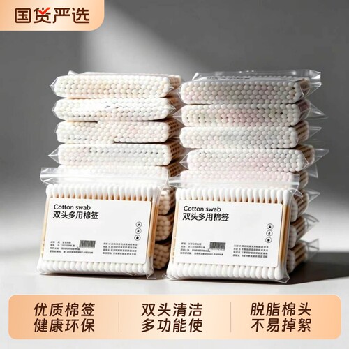 双头无菌棉签清洁|超1000次加购
