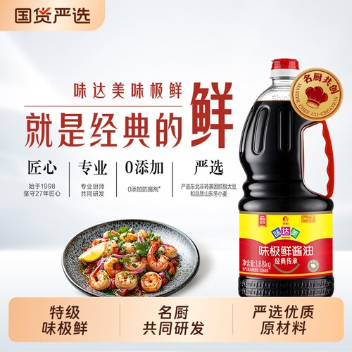 欣和味达美味极鲜酱油1.88kg