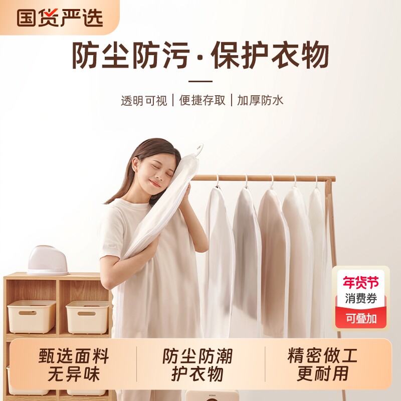 衣服防尘罩挂式家用套衣柜收纳衣物西装防尘袋大衣羽绒服透明衣罩