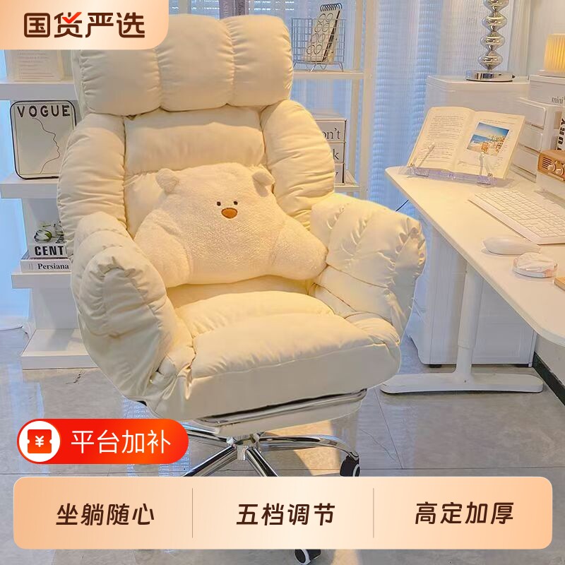 懒人电脑椅家用舒服久坐沙发椅靠背办公座椅宿舍大学生椅子卧室