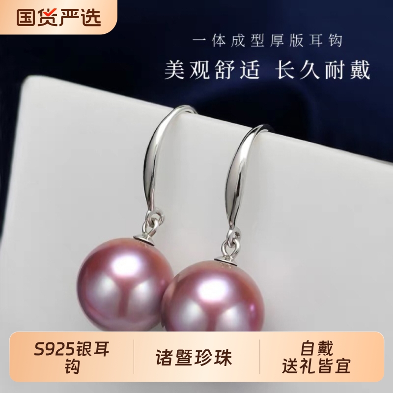 诸暨淡水珍珠耳钩女S925银紫色正圆强光爱迪生耳环高级感耳饰礼物