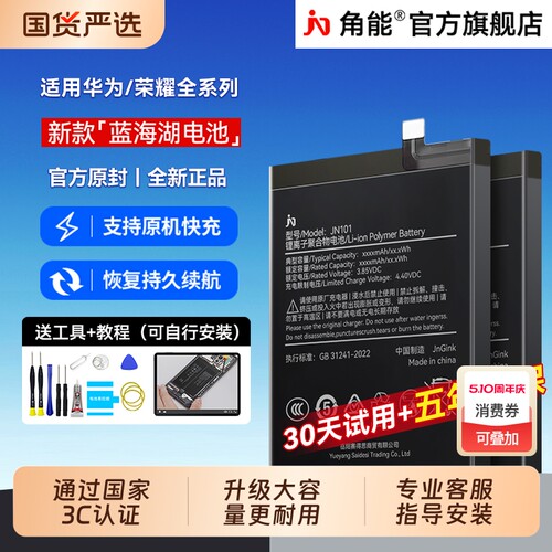 【官方推荐】适用华为/荣耀电池