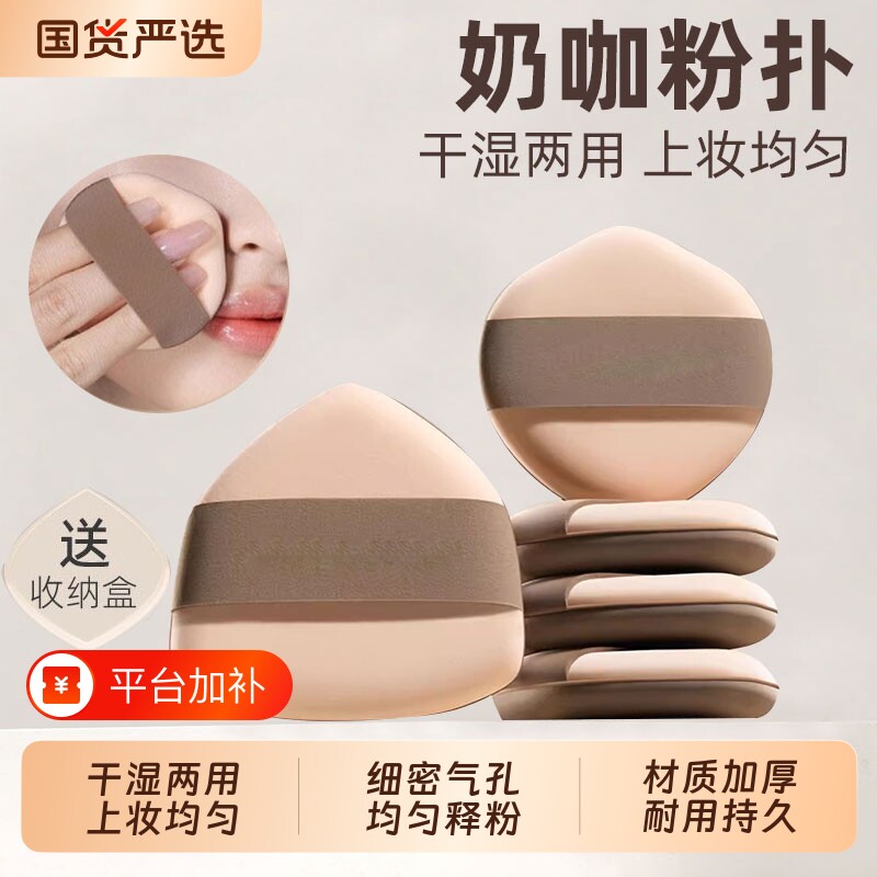 粉扑气垫粉底液专用干湿两用不吃粉化妆美妆粉底扑海绵上妆奶咖