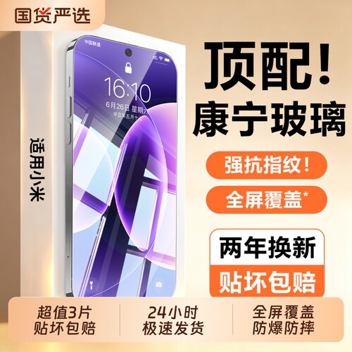 铂禾适用小米17ProMax钢化膜15ultra14手机膜13红米k100pro/k90k80k70新款k60至尊k50全屏12保护11曲面10贴膜