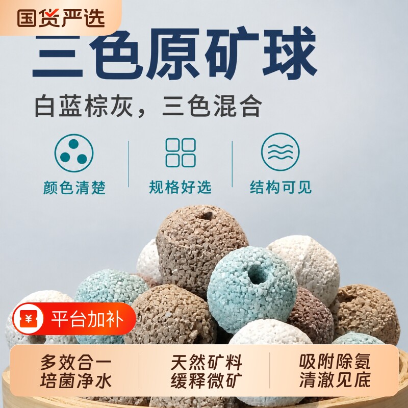奈米石英球过滤材料陶瓷环细菌屋鱼缸滤材原矿底滤鱼池培菌小型