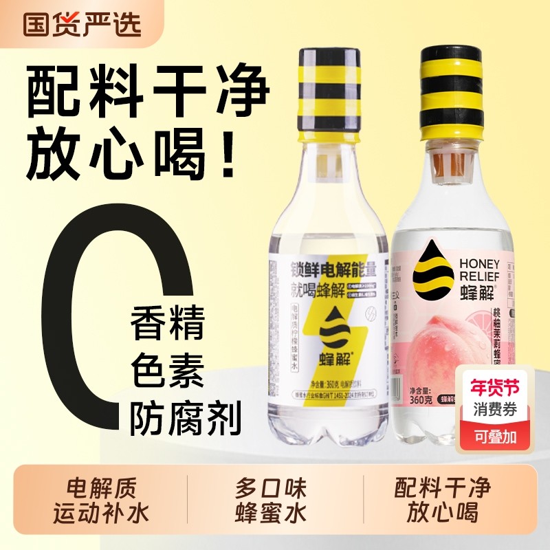 送礼品袋蜂解电解质柠檬蜂蜜水0脂0香精果味汁饮料品年货礼盒茉莉,咖啡/麦片/冲饮,果味/风味/果汁饮料,淘宝优惠券,粉丝福利购,淘宝优惠卷