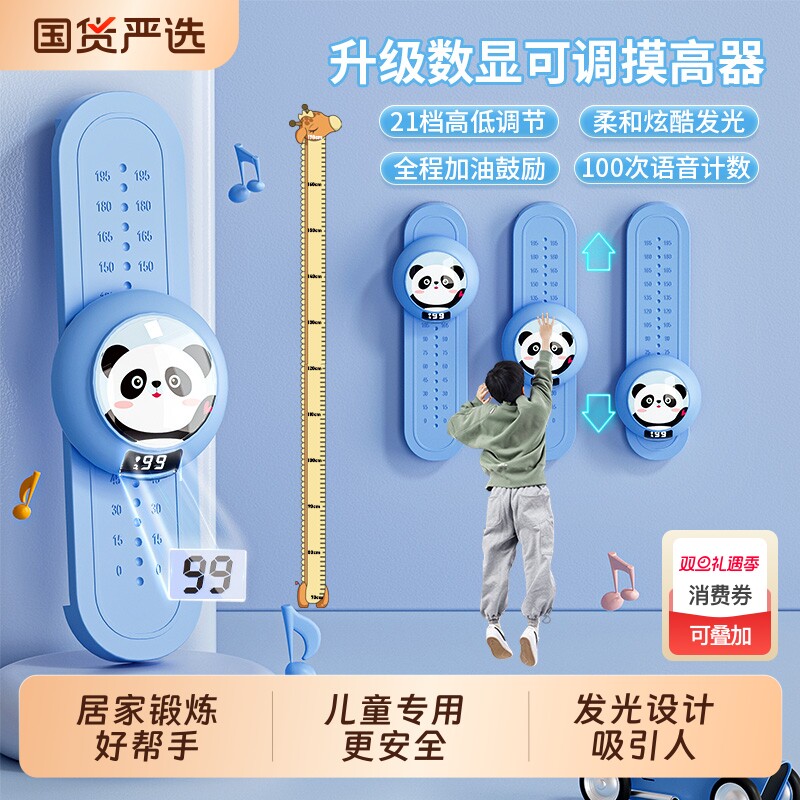 摸高神器儿童摸高跳语音触碰器跳高训练器材长高弹跳助长锻炼增高