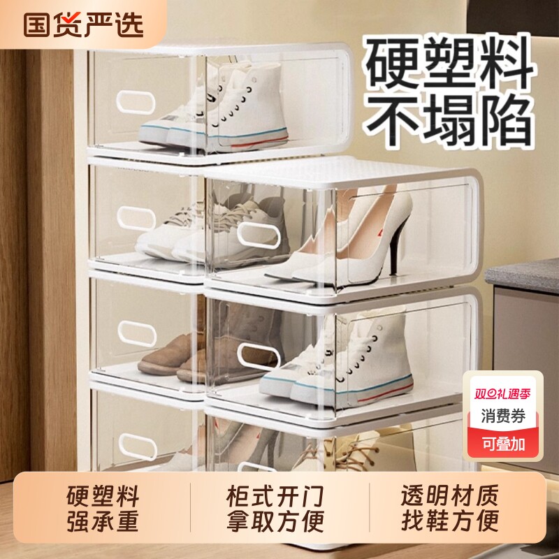 鞋盒透明硬塑料鞋子收纳盒家用全亚克力鞋柜收纳架省空间神器折叠