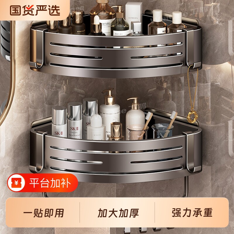 免打孔可拆卸浴室置物架卫生间三角篮厕所壁挂架洗手间墙角收纳架