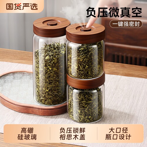 【茶香守护】密封茶叶储存罐陈皮